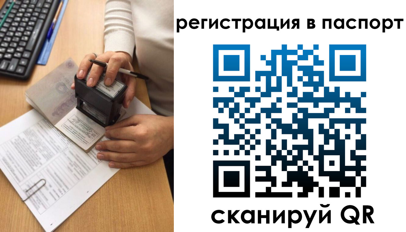 миграционный учет в Холмске