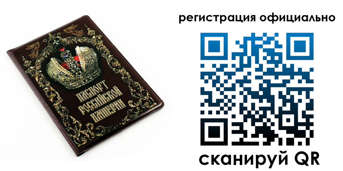 прописка штамп в Холмске