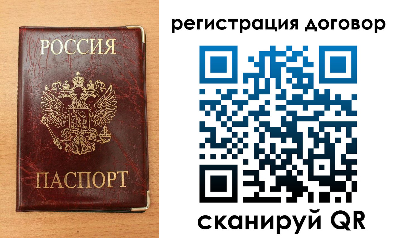 прописка ребенка в Холмске