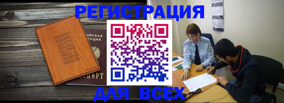 прописка от собственника в Холмске