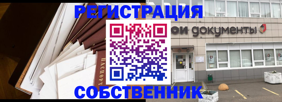 прописка регистрация в Холмске