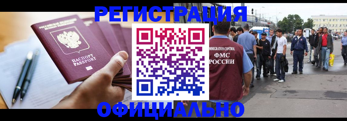 прописка поиск в Холмске