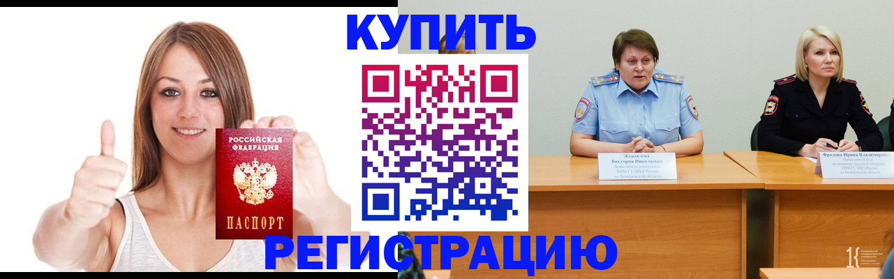 где прописаться в Холмске