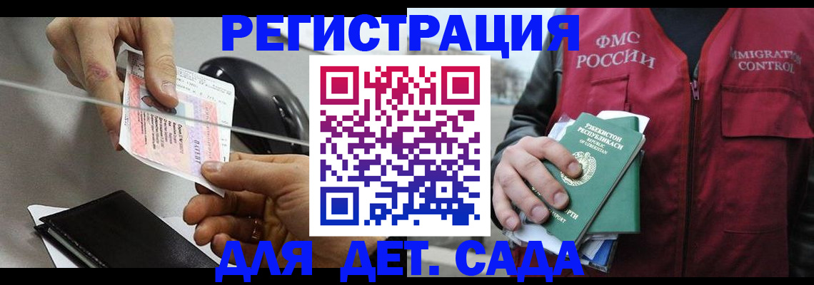 прописка поиск в Холмске