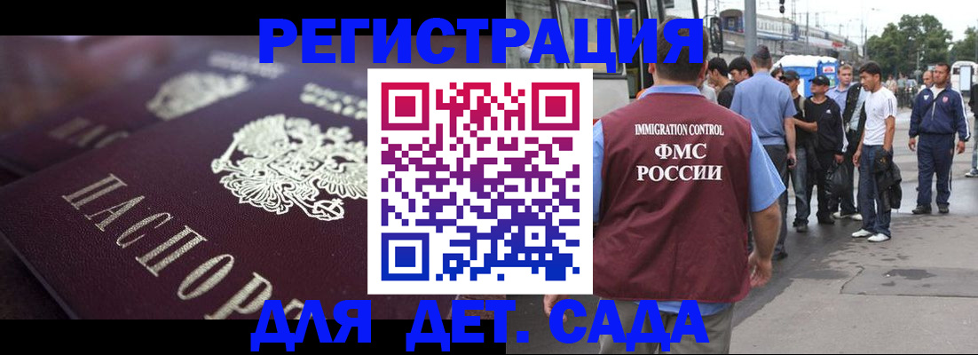 прописка от собственника в Холмске