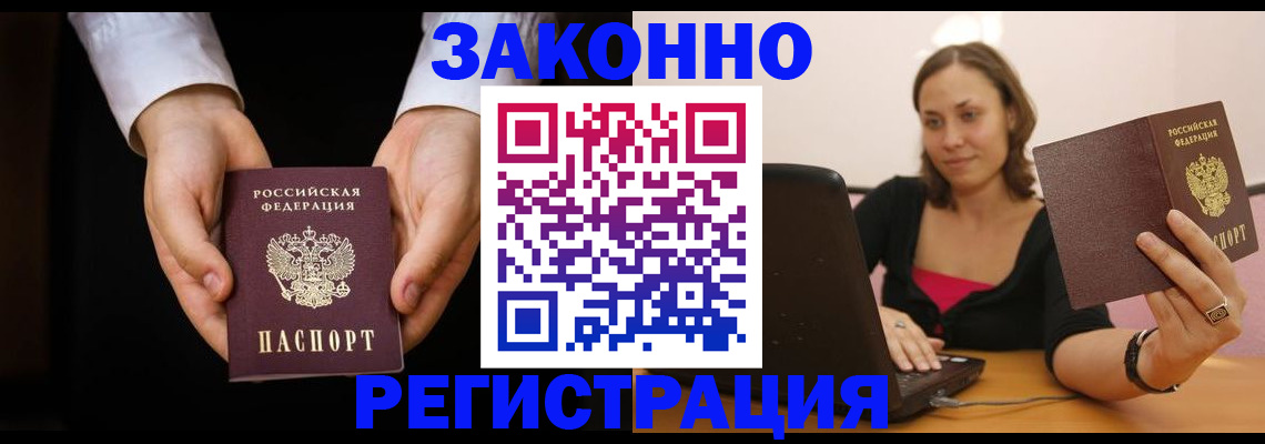 временная регистрация 2025 в Холмске