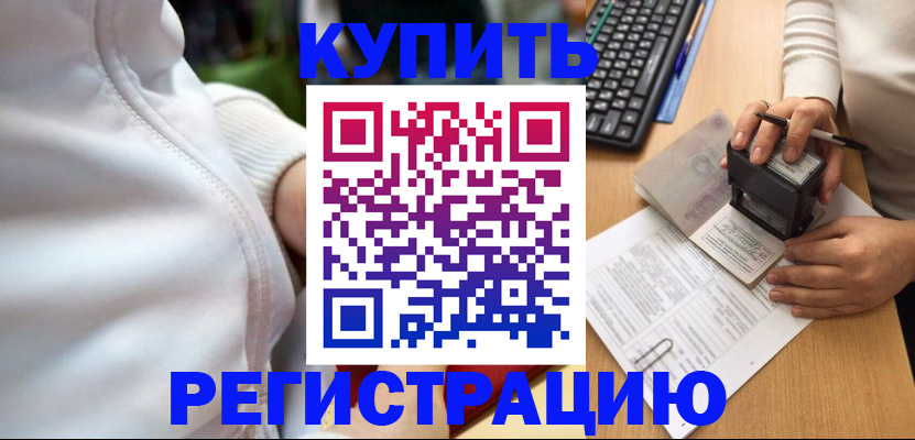 миграционный учет в Холмске